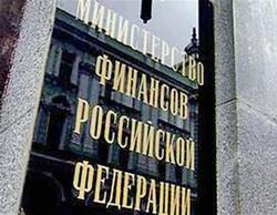 Минфин